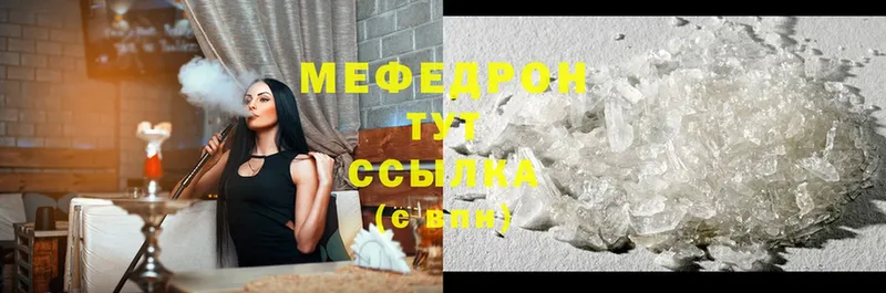 Мефедрон mephedrone  Красный Сулин 